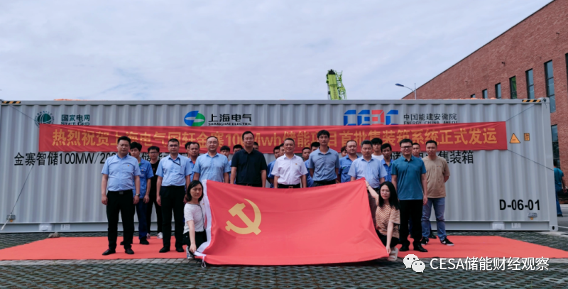 上海电气国轩安徽金寨项目首批储能集装箱成功发运