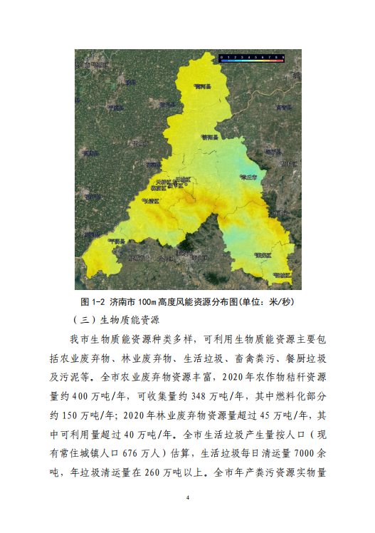 山东济南“十四五”规划新建重点储能项目909MW