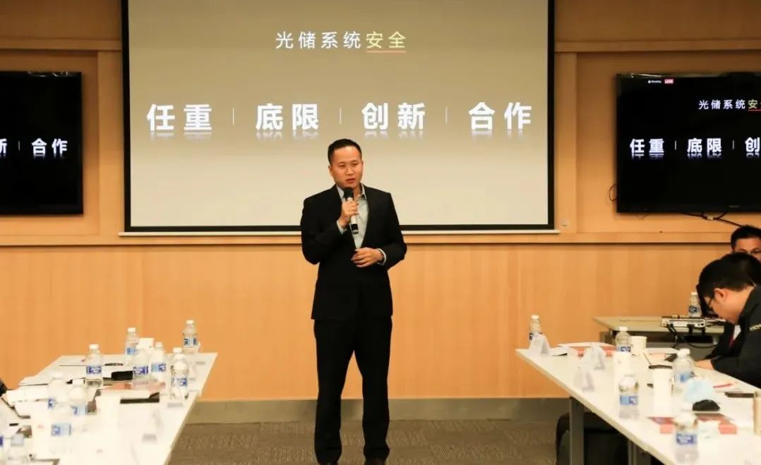 华为| 光储电站安全研讨会成功召开