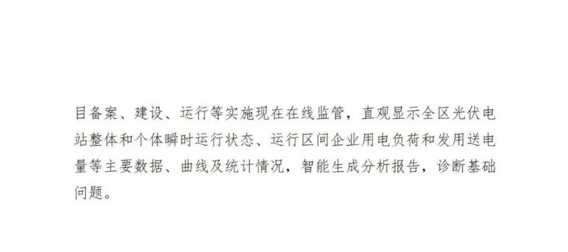 浙江绍兴柯桥区：建议非户用分布式光伏电站全生命周期内，按照发电装机容量的10%建设储能设施