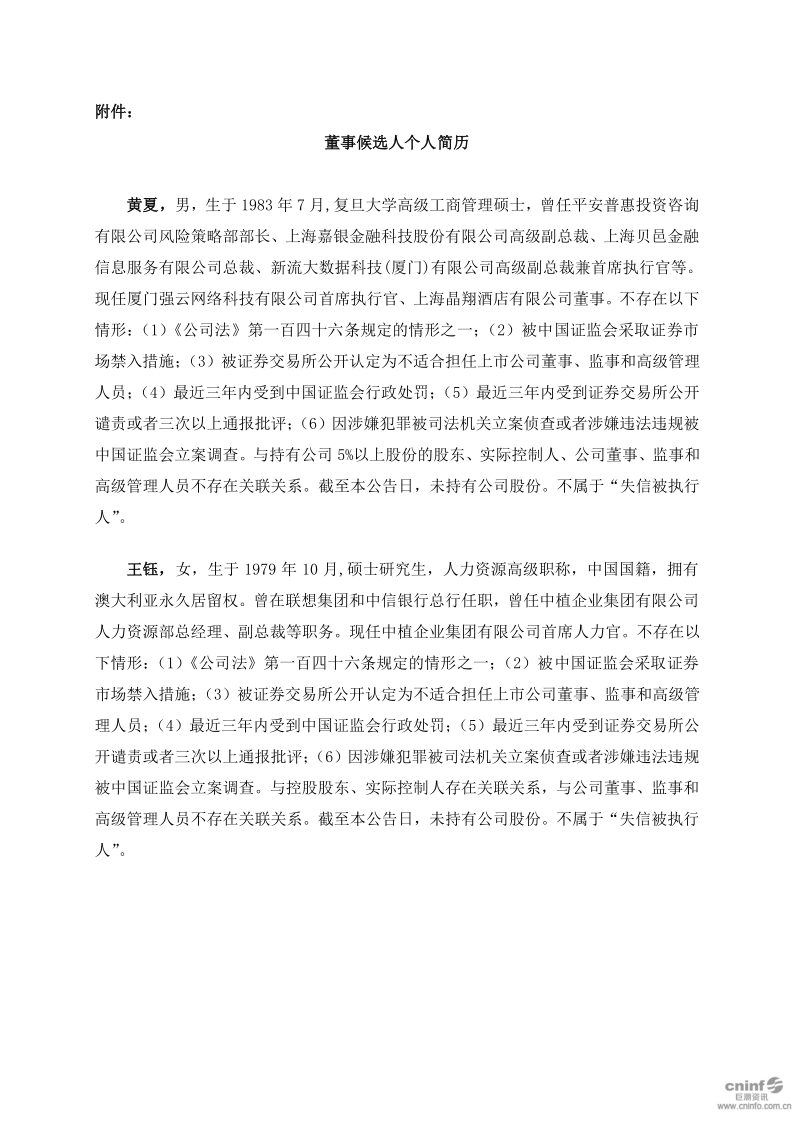 凯恩股份：第八届董事会第十七次会议决议公告