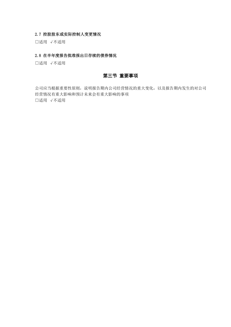 688063:上海派能能源科技股份有限公司2021年半年度报告摘要