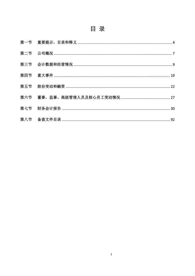 中镁控股：2022年半年度报告