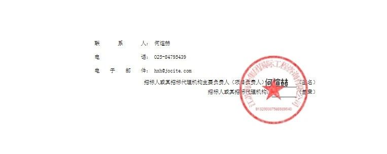 储能液冷电池模组及PACK总装生产线采购招标公告