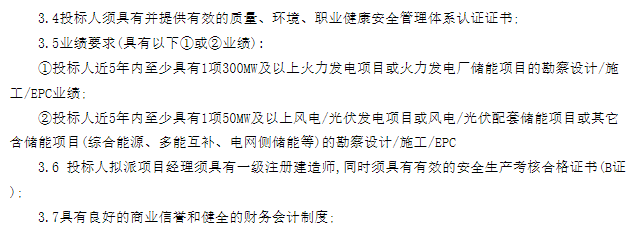 200MW/400MWh！山西朔州华朔新能源共享储能项目EPC招标