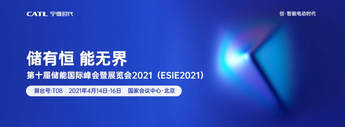 中关村储能产业技术联盟秘书长刘为：双碳目标为储能产业发展创造历史机遇