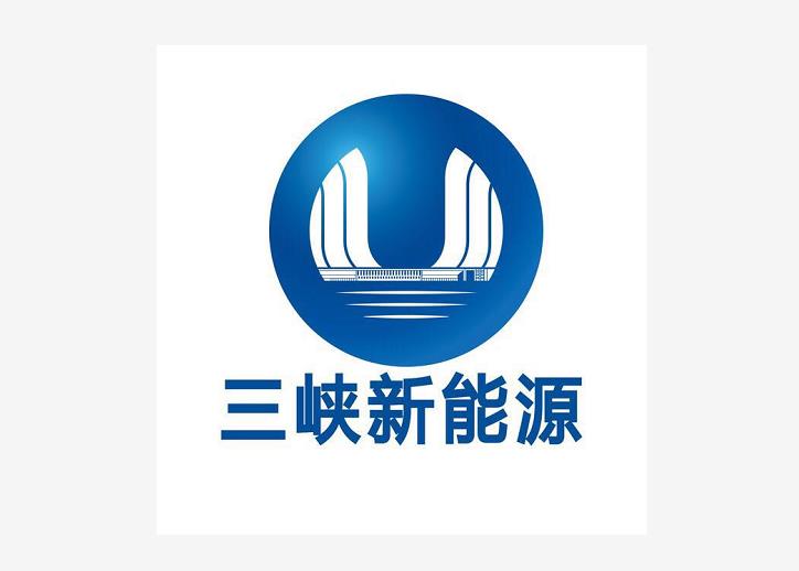 中国三峡新能源(集团)股份有限公司